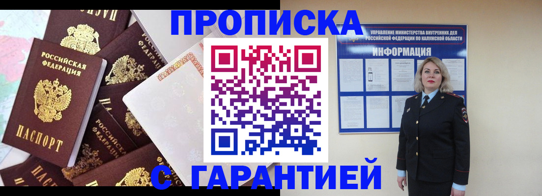 временная регистрация адрес в Азове