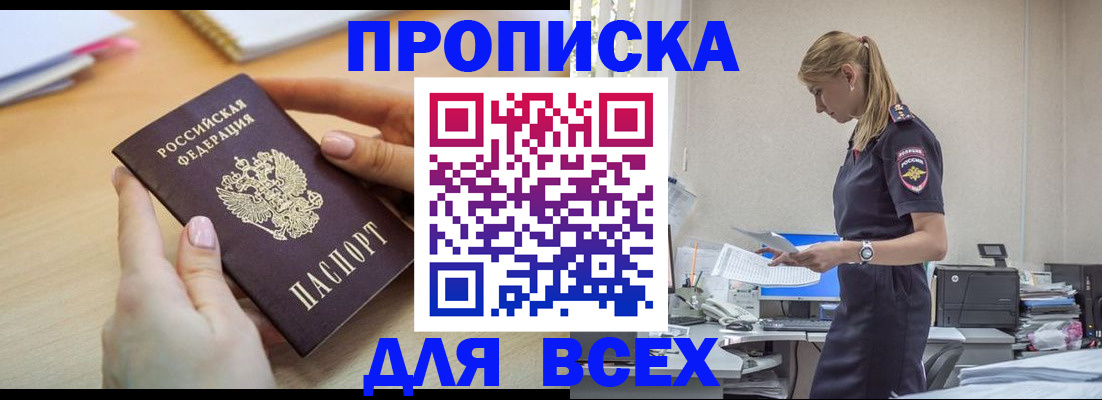 регистрация для дет. сада в Азове